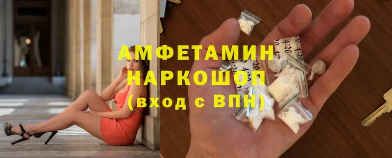 Amphetamine Розовый  Порхов 