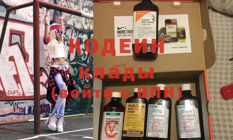 где можно купить наркотик  Порхов  Codein Purple Drank 